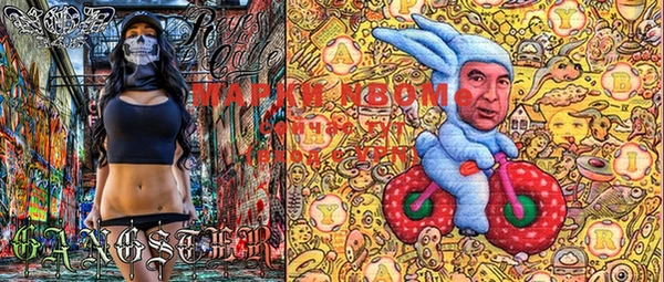 MESCALINE Абаза